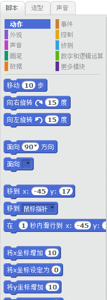 scratch软件激活码v3.1.8