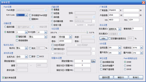 芯邦CBM2198A量产工具v6003下载