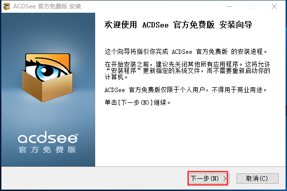 acdsee中文版V6.0