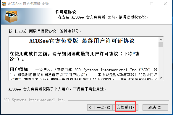 acdsee中文版V6.0
