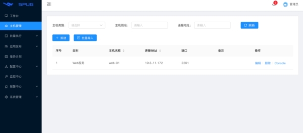 Spug自动化运维平台v3.0.1.15