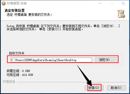 柠檬桌面免费版v1.5