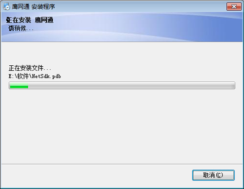 黑鹰威视监控软件v9.1.0下载