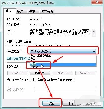 win7清理磁盘后重启配置更新失败怎么办