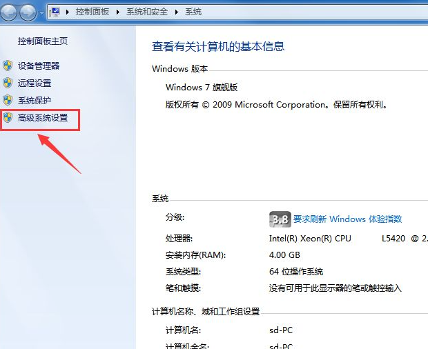 win7文字有阴影怎么办