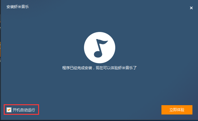 虾米音乐mac版V7.5.8