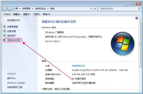 win7设置还原点方法