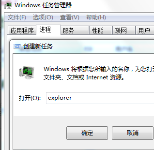 win7底排图标没了怎么办