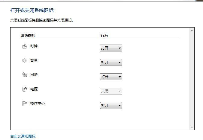 win7底排图标没了怎么办