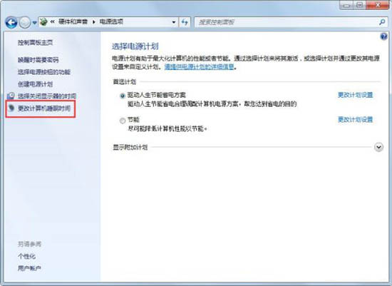 win7自动睡眠怎么关闭