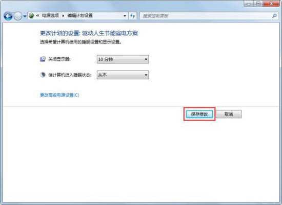 win7自动睡眠怎么关闭