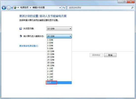 win7自动睡眠怎么关闭