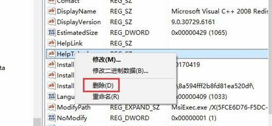 win10残留注册表怎么办