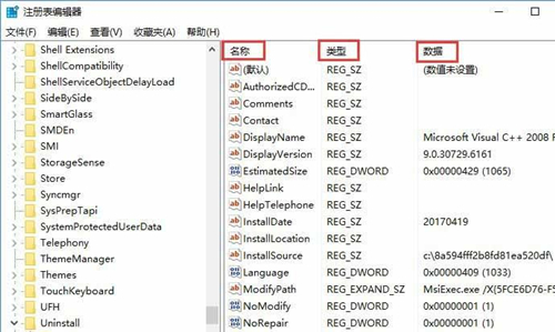 win10残留注册表怎么办