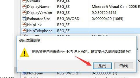 win10残留注册表怎么办