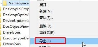 win10桌面IE图标无法删除怎么弄