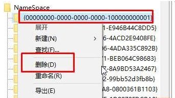 win10桌面IE图标无法删除怎么弄