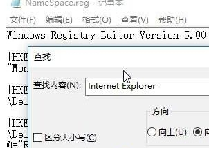 win10桌面IE图标无法删除怎么弄