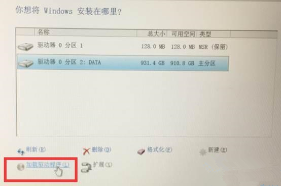win10无法识别固态硬盘怎么办
