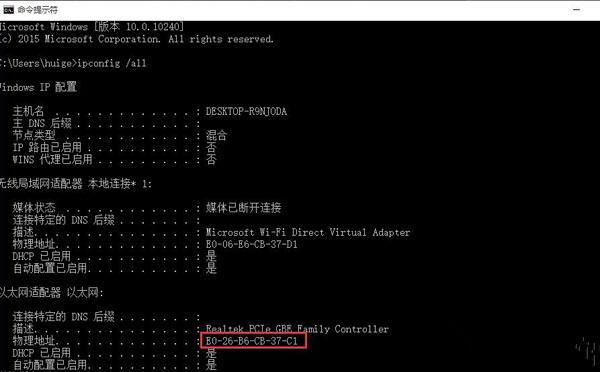 win10修改mac地址的流程