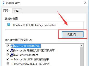 win10修改mac地址的流程