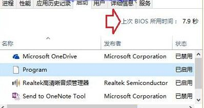 win10查看开机用时的方法