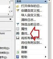win10查看开机用时的方法