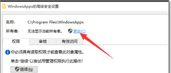 win10无权访问文件夹怎么办