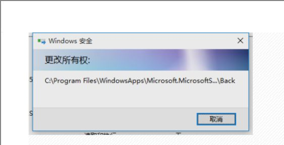 win10无权访问文件夹怎么办