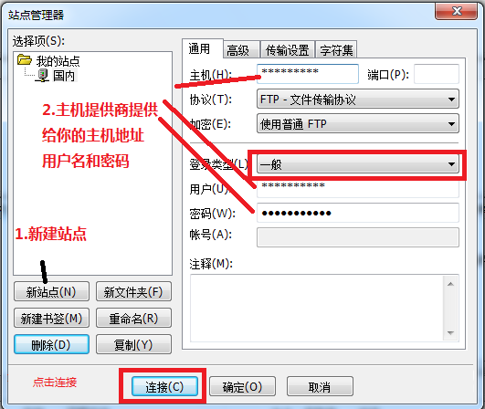 FileZilla PRO中文版v3.57.0