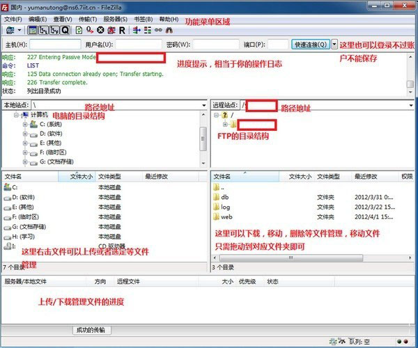 FileZilla PRO中文版v3.57.0