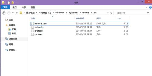 win10hosts文件不见了怎么解决