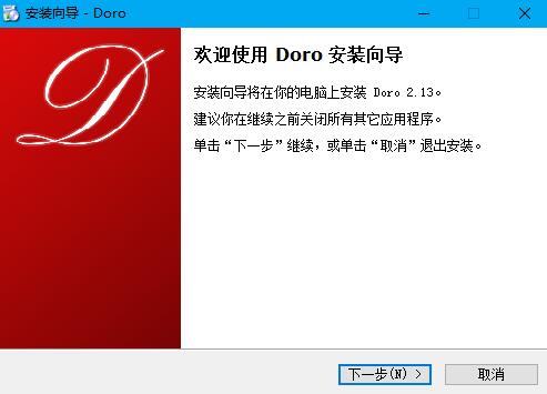 Doro PDF Writer下载v2.19