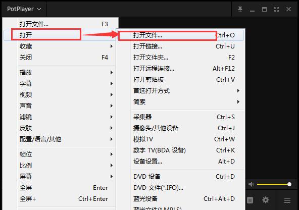 PotPlayer电脑版v1.7.21572