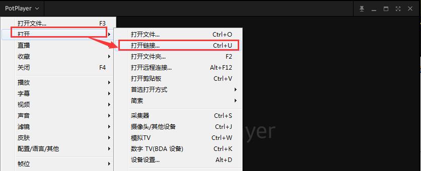 PotPlayer电脑版v1.7.21572