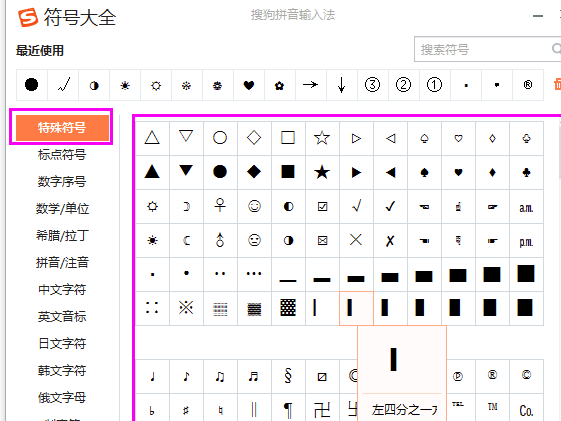 搜狗拼音输入法电脑版v11.5.0.5369