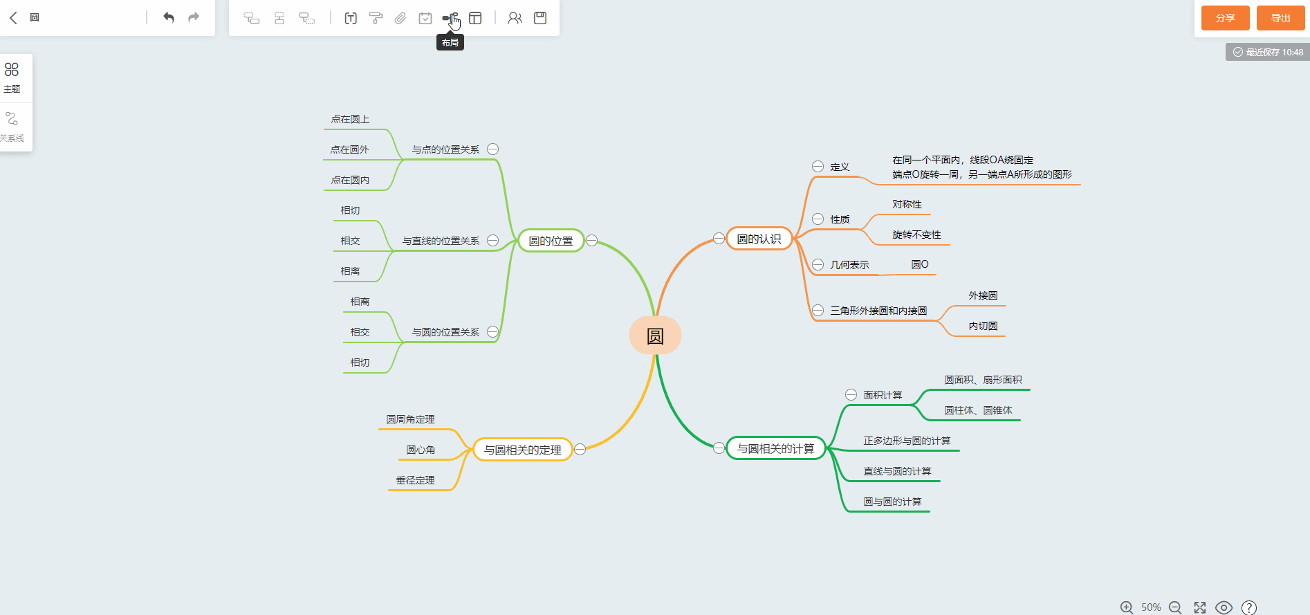 GitMind思维导图PC版V1.1