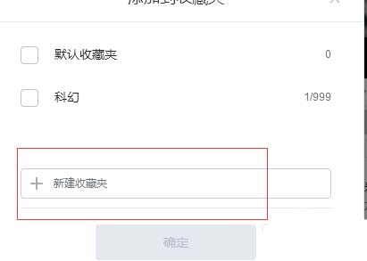 bilbili怎么收藏