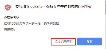 BlockSite下载v5.3.3