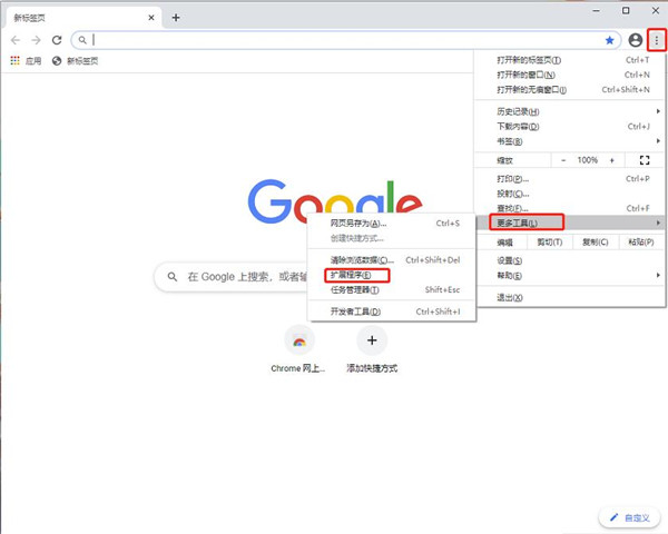 BlockSite下载v5.3.3