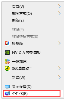 win10调回正常桌面步骤