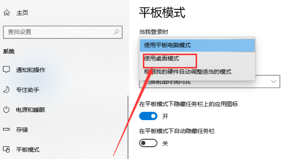 win10调回正常桌面步骤