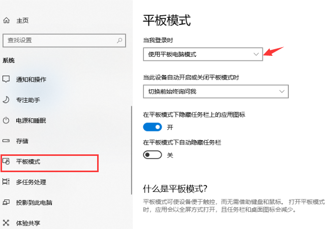 win10调回正常桌面步骤