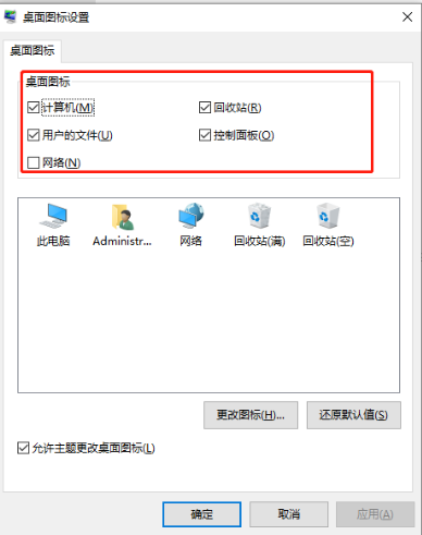 win10调回正常桌面步骤