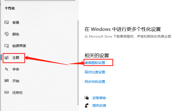 win10调回正常桌面步骤