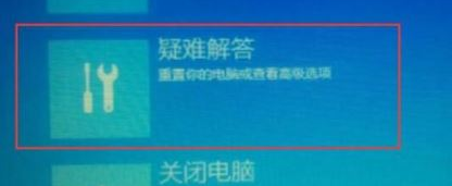 win10重置失败未做更改怎么办