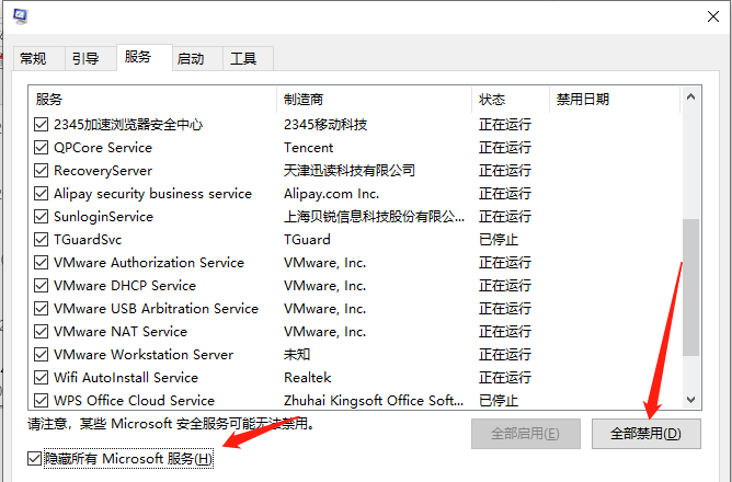 win10开机任务栏转圈怎么解决