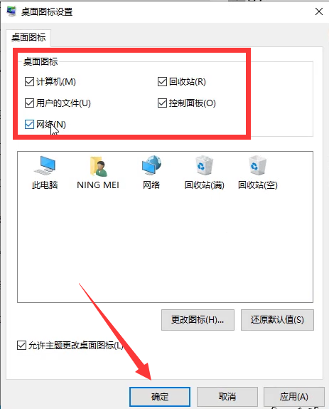 Win10退出磁贴桌面模式方法