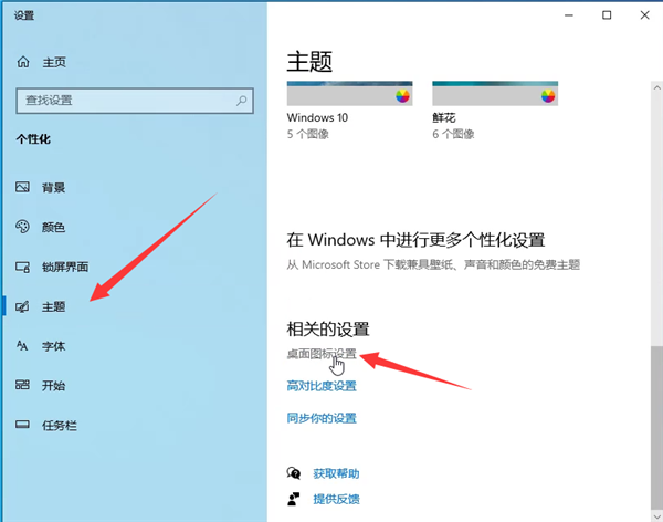 Win10退出磁贴桌面模式方法