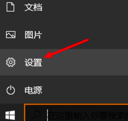 Win10关闭数字签名方法